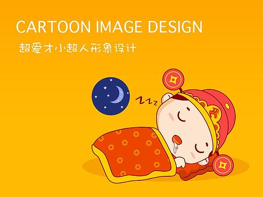 超爱才表情包一套