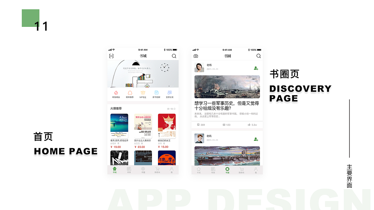 作品集（图ZMTQyODcxODI0） - APP界面 - 站酷设计师李部尚书原创素材 - 站酷ZCOOL