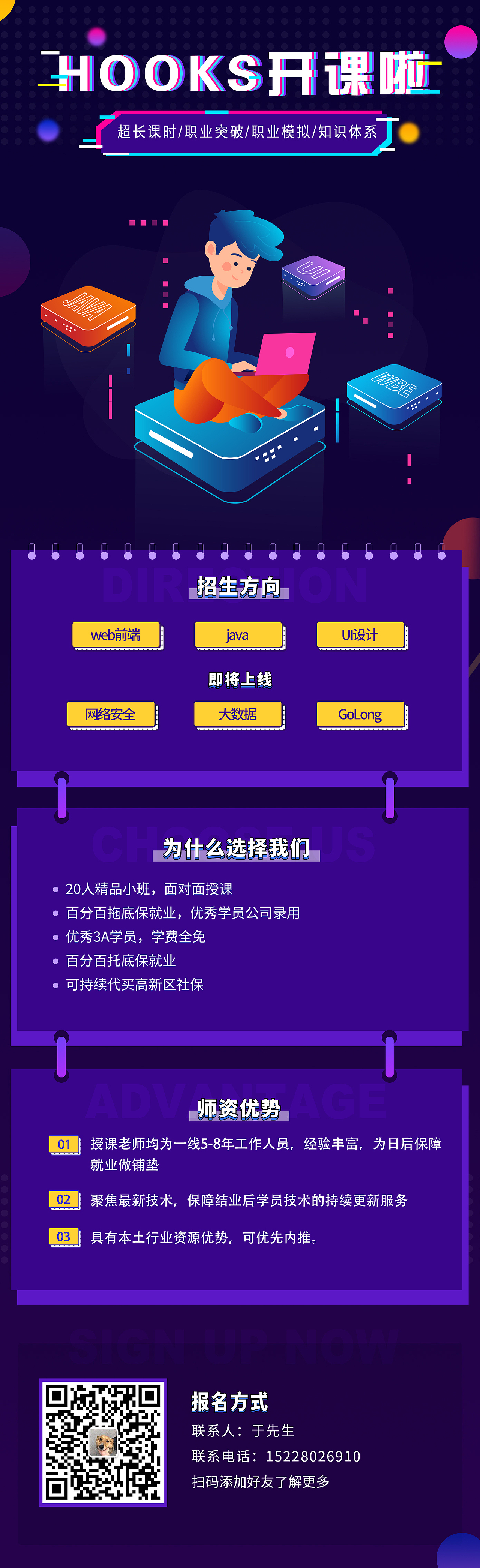 招生简介（图ZMjI4ODk2ODUy） - 海报 - 站酷设计师夏岚澜原创素材 - 站酷ZCOOL