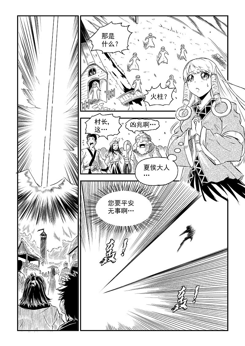 龙斩（图ZMjU0MzI0ODA=） - 中/长篇漫画 - 站酷设计师leekimbong原创素材 - 站酷ZCOOL