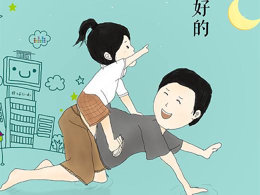 插画 地产