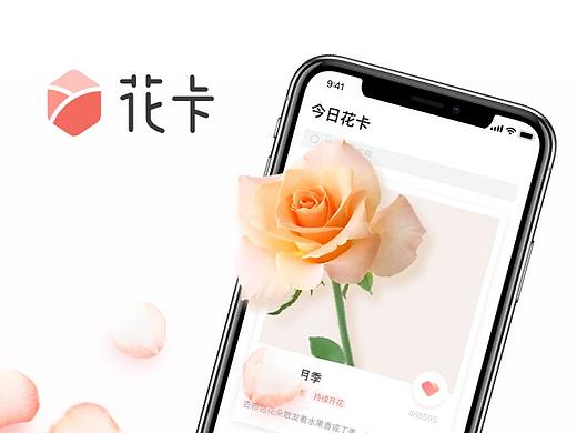 【UI】花卡