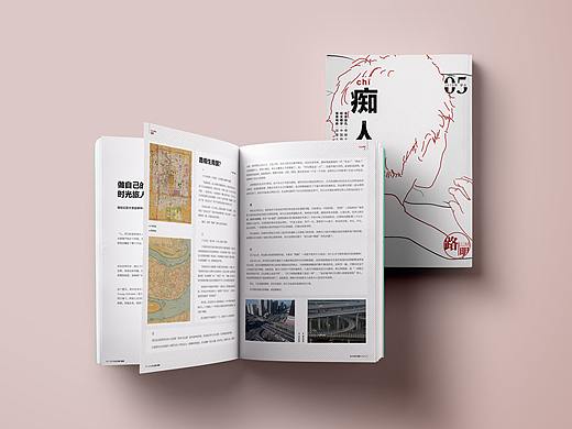 路明杂志05期