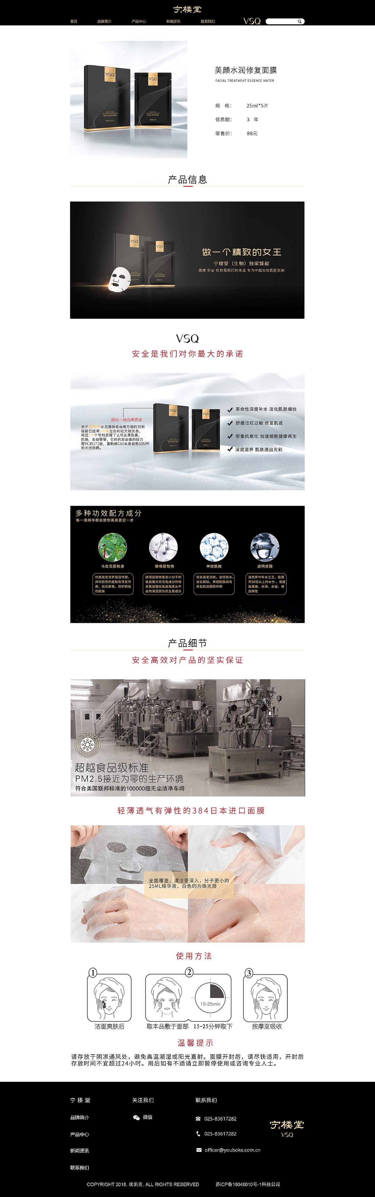 化妆品网站设计（图ZMjAyNTU4NTU2） - 企业官网 - 站酷设计师婷花原创素材 - 站酷ZCOOL