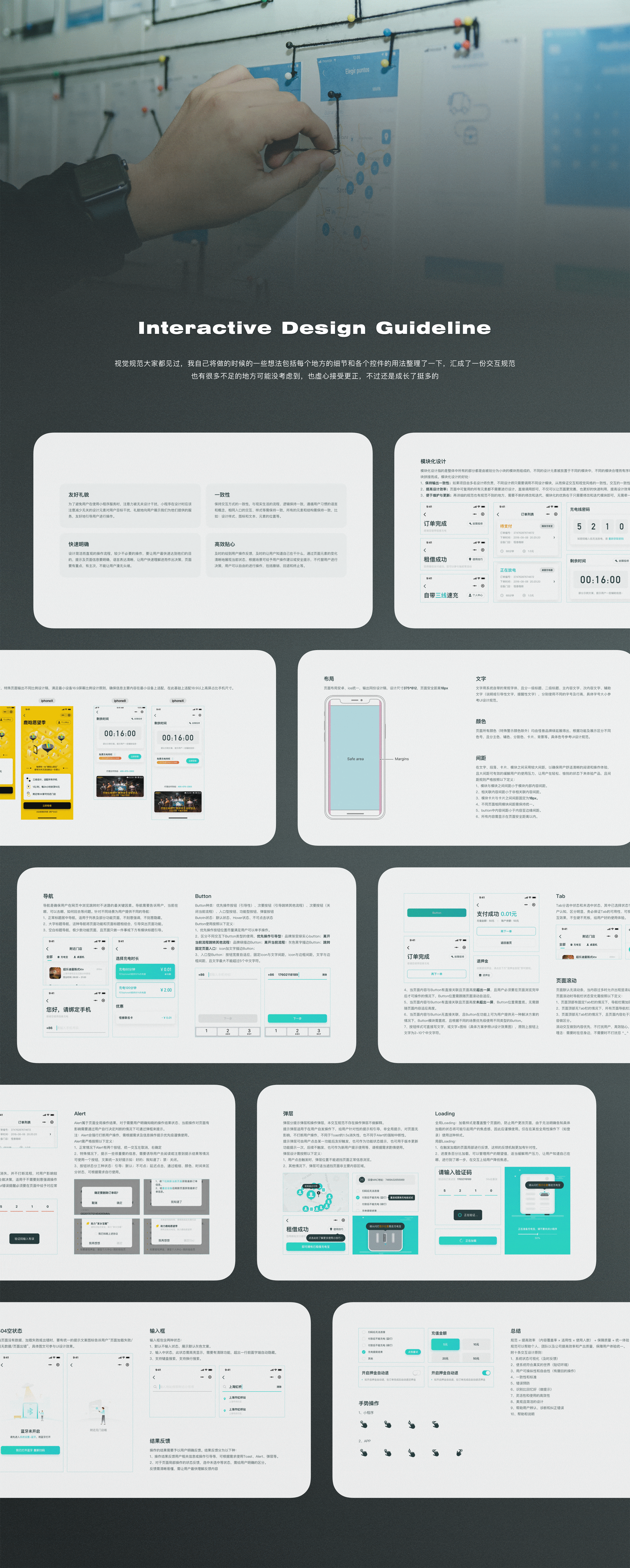 怪兽充电小程序