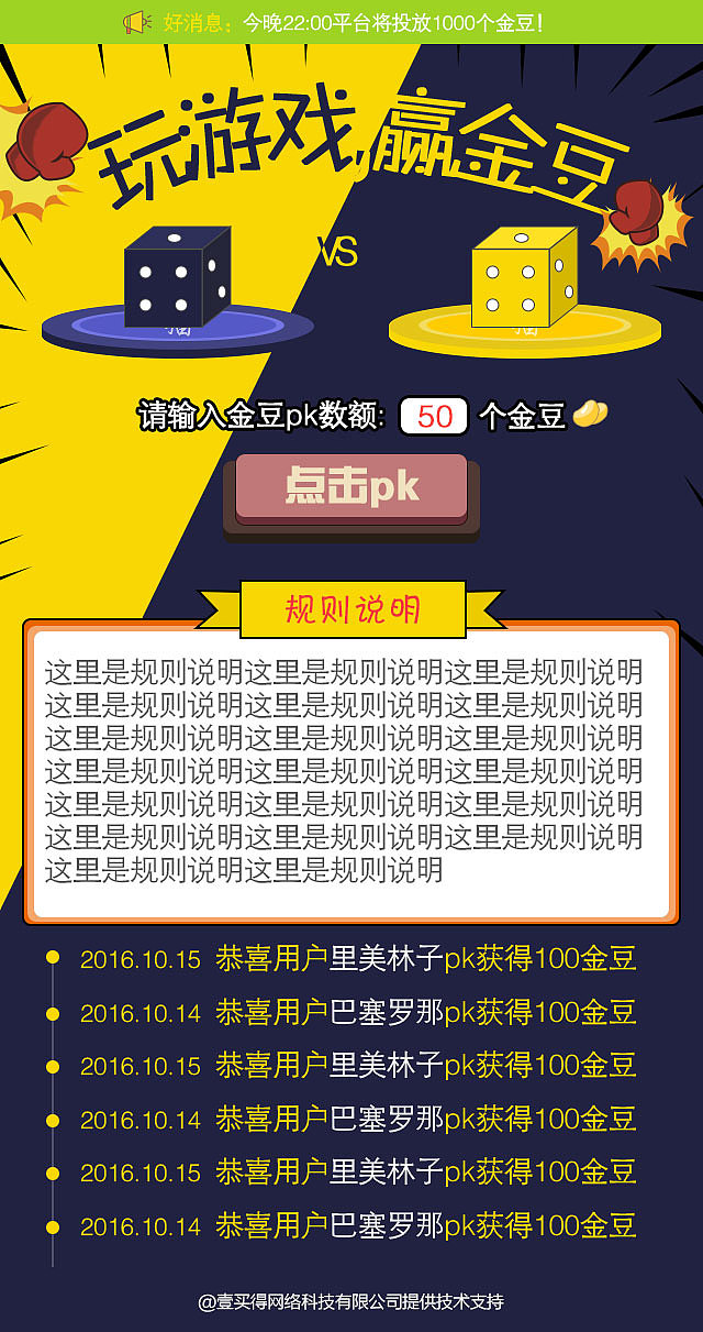 老虎机 擂台pk 砸金蛋 商城 限时活动页 游戏（图ZNjM4ODYwMjQ=） - 游戏UI - 站酷设计师ltinging原创素材 - 站酷ZCOOL
