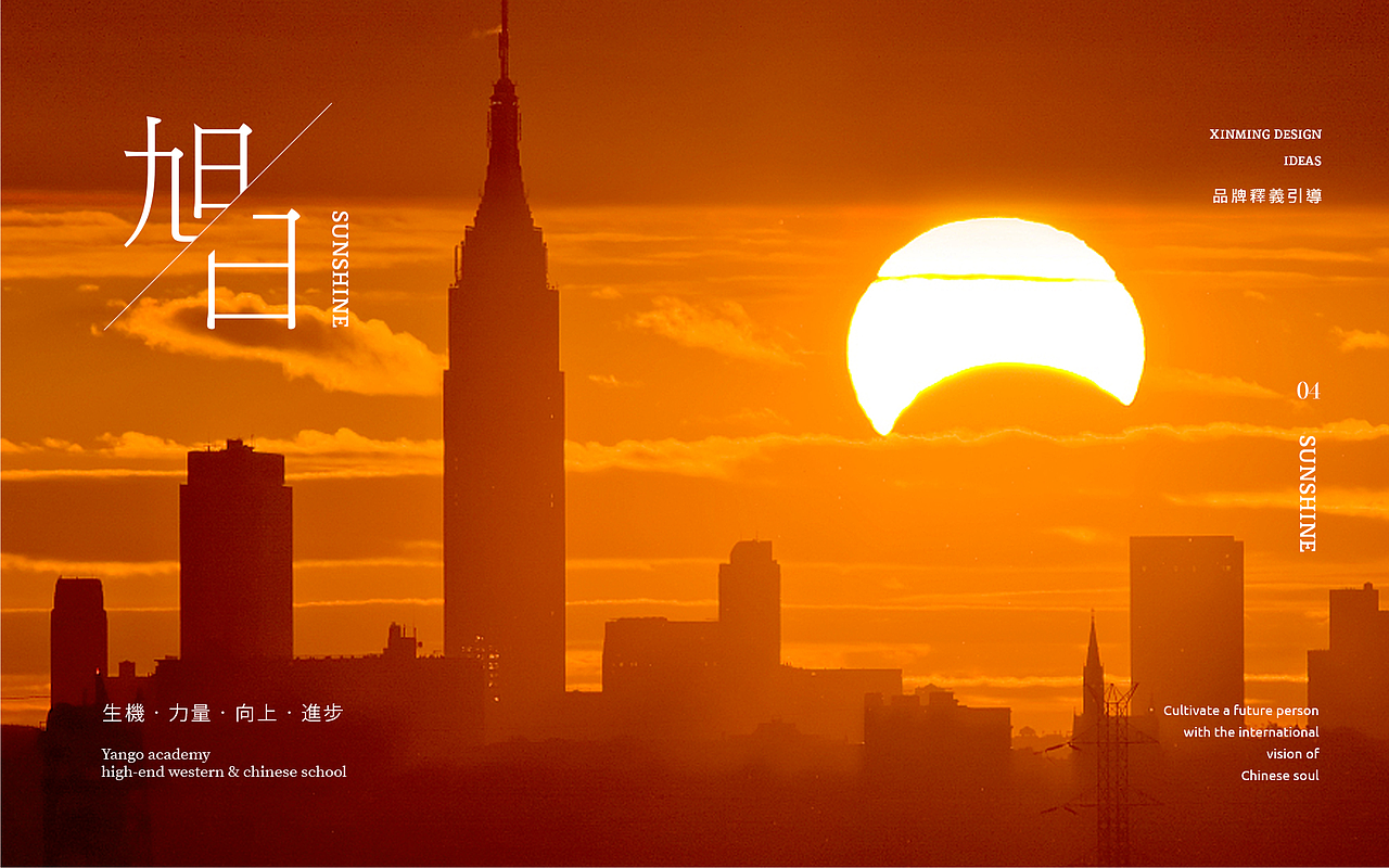 阳光书院标志设计 by 心铭舍(图ZMTE5OTY1OTY4) - Logo - 站酷设计师伏食FOUNGSEE原创素材 - 站酷ZCOOL