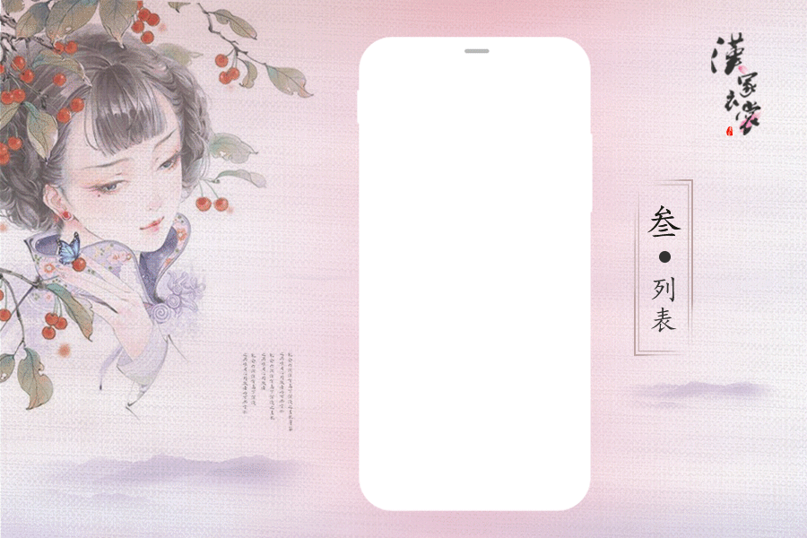 汉家衣裳（图ZMTM0OTk2NTUy） - 动效设计 - 站酷设计师许家念微原创素材 - 站酷ZCOOL