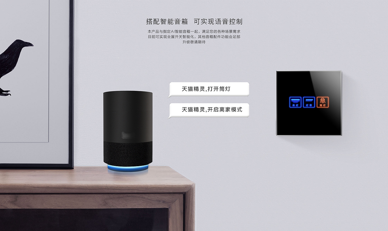 智能家居二级页设计