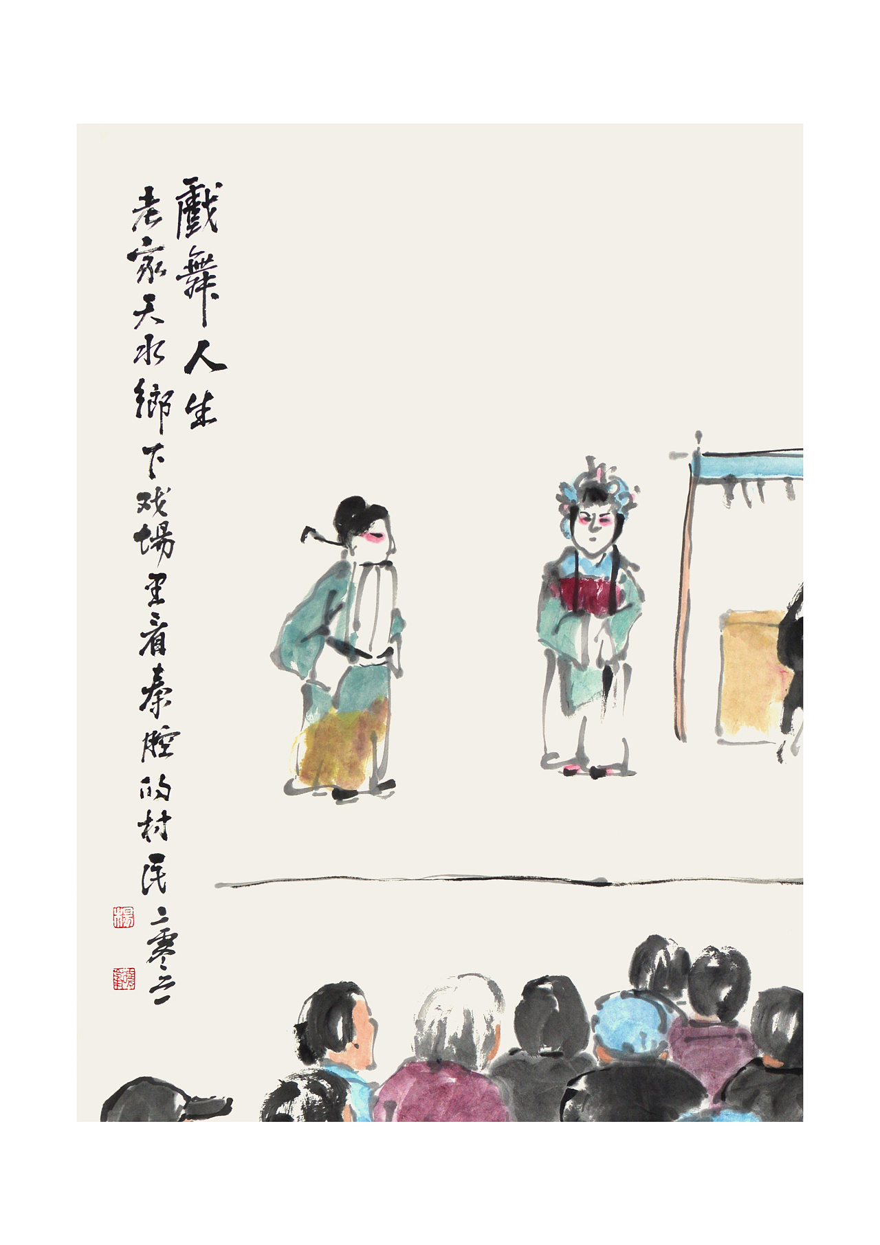 社戏|纯艺术|绘画|杨晓峰 - 原创作品 - 站酷 (zcool)