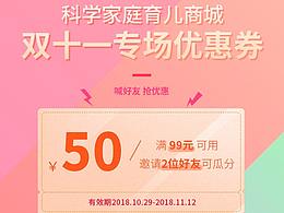 优惠券
