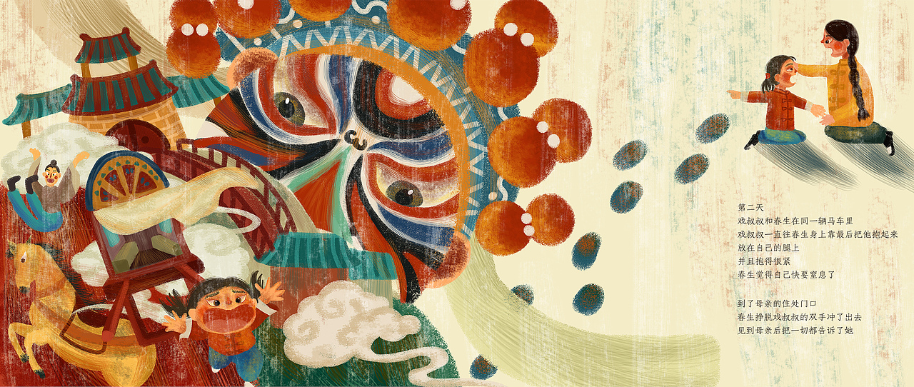 #2019青春答卷# 插画绘本设计 | 《春生的龙》（图ZMTU0MDkyNTQ0） - 绘本 - 站酷设计师芋头切原创素材 - 站酷ZCOOL