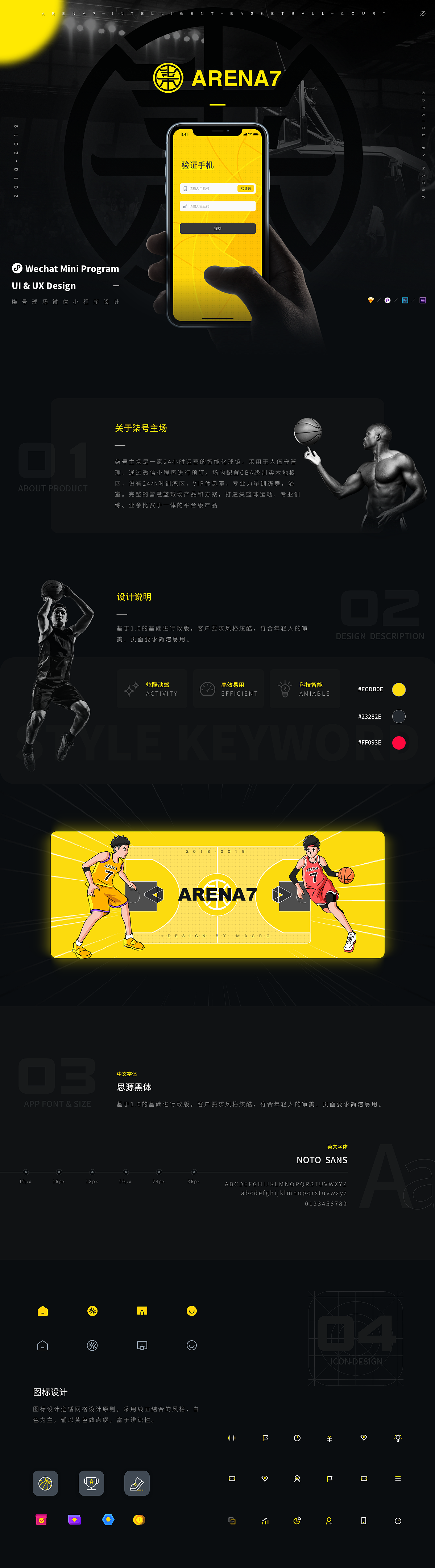 柒号主场-小程序设计#深色模式##黑暗模式#（图ZMjA1MTc2MDM2） - APP界面 - 站酷设计师数字化图库原创素材 - 站酷ZCOOL