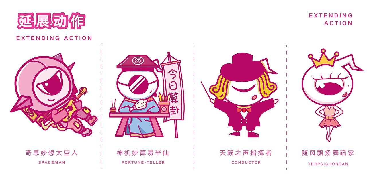 概念性云音乐IP