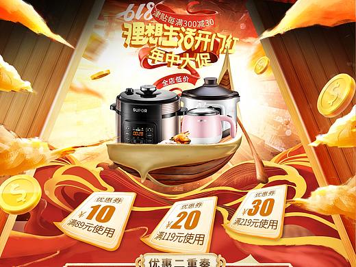 618首页（个人主页-ZNDkxMTg0OTI=） - 电商 - 站酷设计师June北原创素材 - 站酷ZCOOL