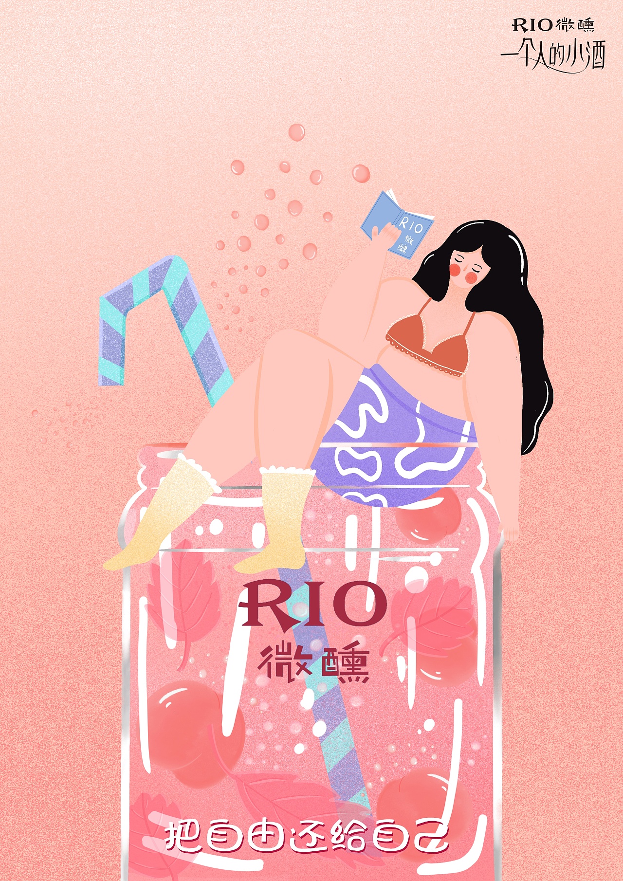rio鸡尾酒插画图片
