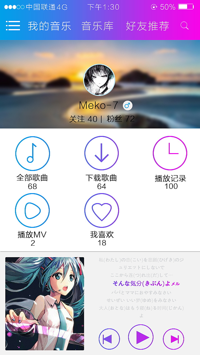 音乐APP UI界面（图ZMjgzNDA3MjA=） - 主题/皮肤 - 站酷设计师Meko7原创素材 - 站酷ZCOOL