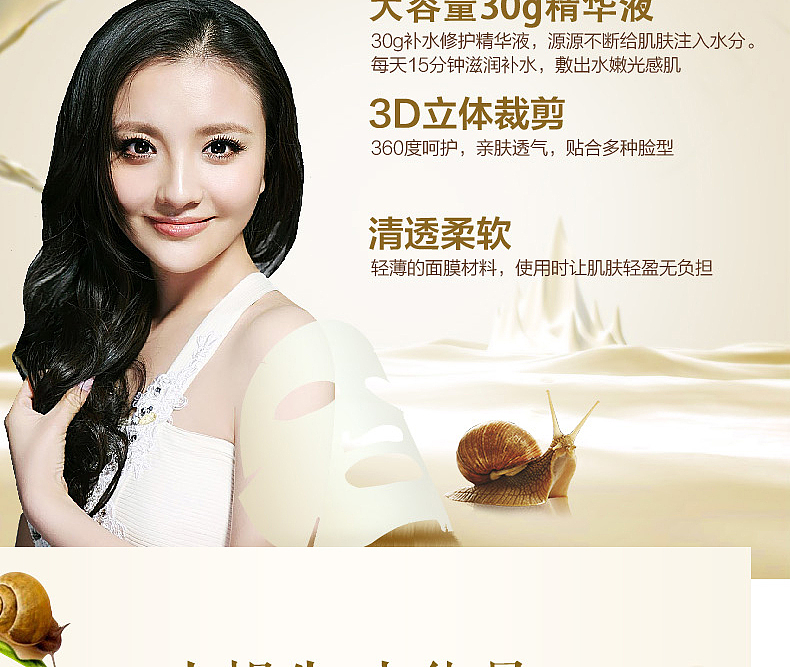 蜗牛详情页（图ZNzg0NTA3NzY=） - 其他平面 - 站酷设计师深山藏古寺原创素材 - 站酷ZCOOL