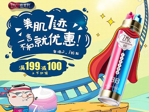 718（个人主页-ZMjYyMjYzNDA=） - 电商 - 站酷设计师神经质ii原创素材 - 站酷ZCOOL