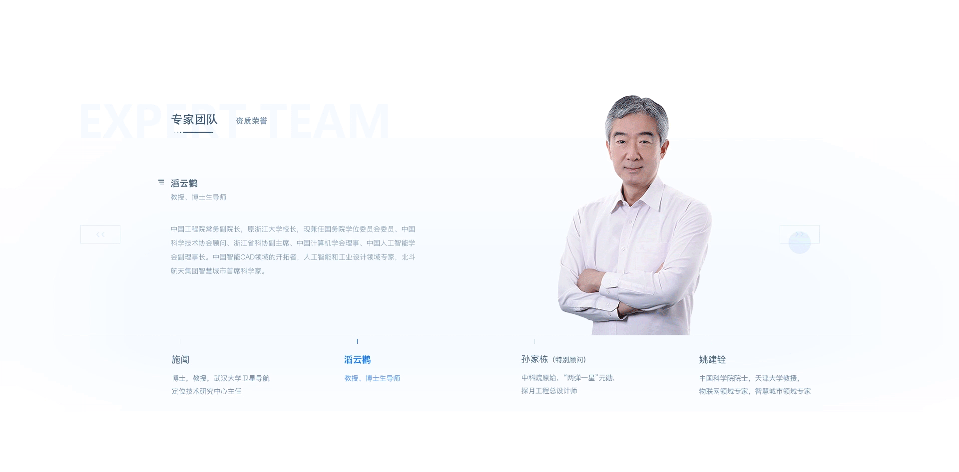 北斗航天集团官网Redesign