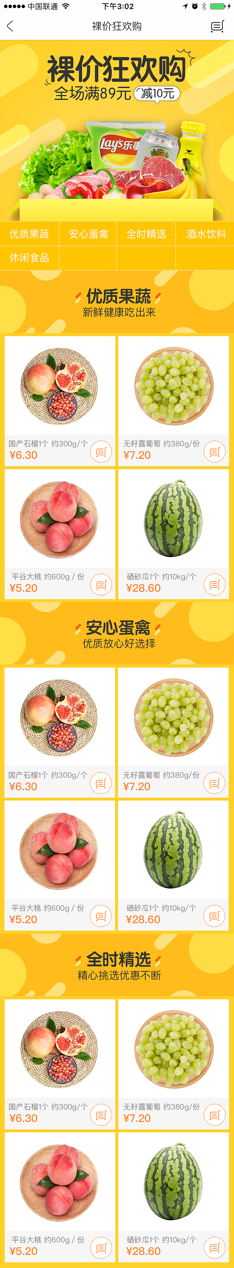 app详情页和活动页面