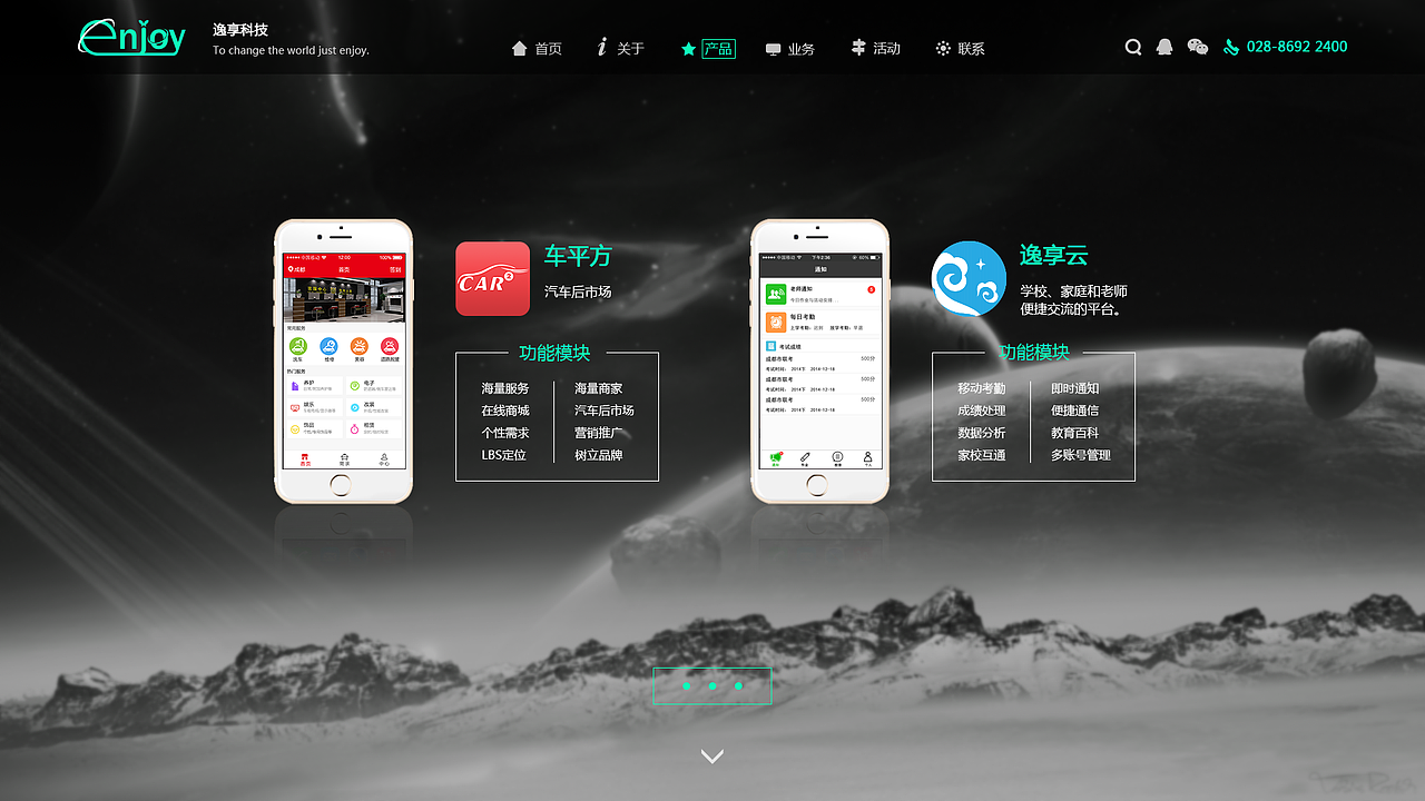 逸享科技（图ZMTQ4NDgyMDA4） - 企业官网 - 站酷设计师emmaswan1900原创素材 - 站酷ZCOOL