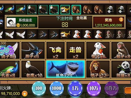 飞禽走兽