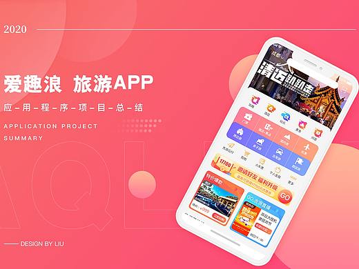 爱趣浪APP（个人主页-ZNTExOTI5NzI=） - APP界面 - 站酷设计师掉落外星的女孩原创素材 - 站酷ZCOOL