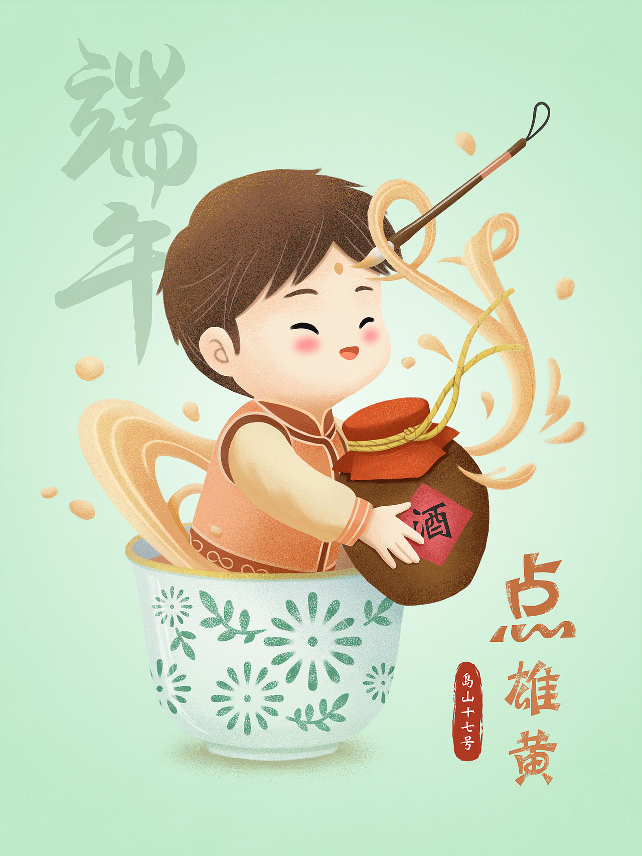 节日插画 - 端午习俗大汇集（图ZMjU4MTQ3MzI0） - 商业插画 - 站酷设计师岛山十七号原创素材 - 站酷ZCOOL