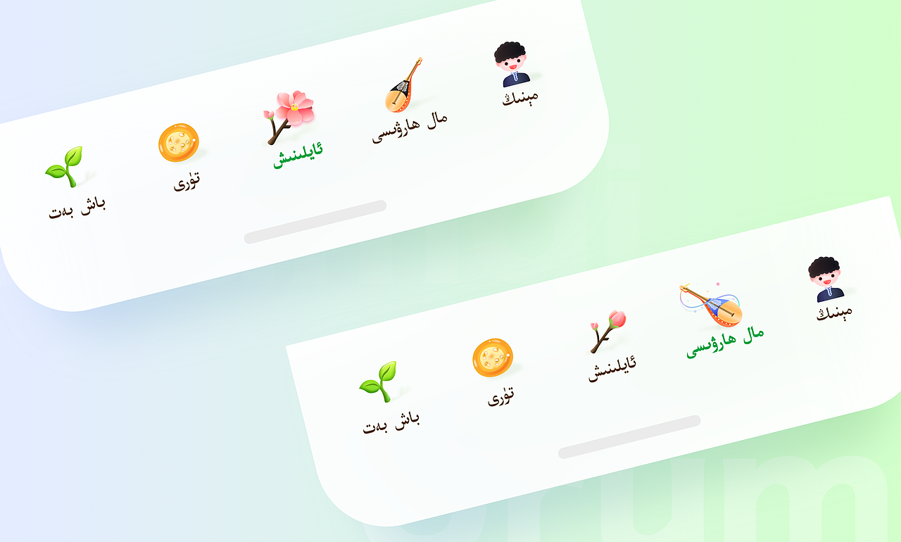 TabBar 【节日主题】