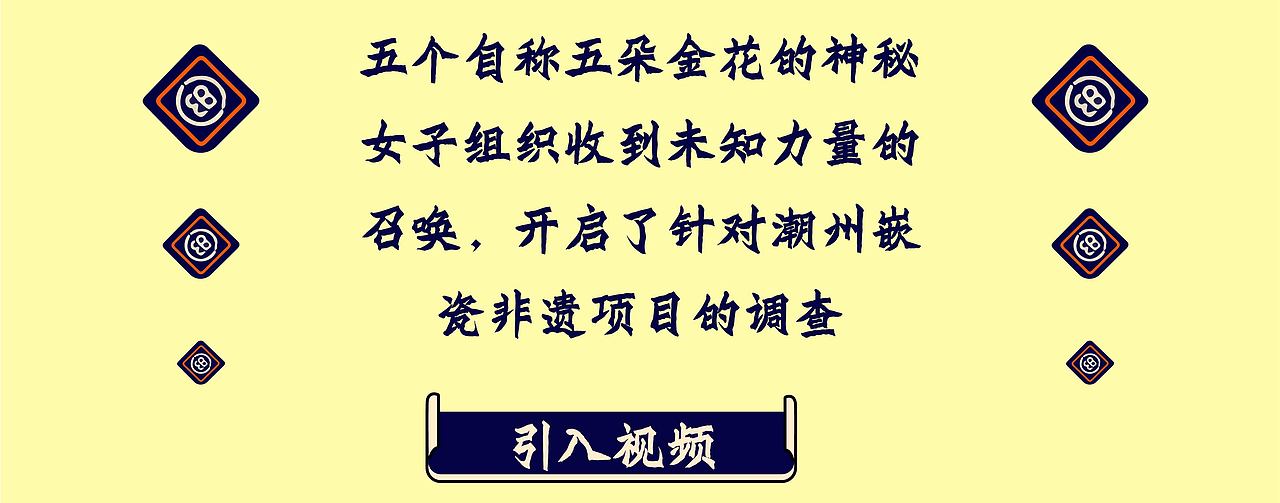 《“瓷”旧迎新》——中国传统四大天王IP设计（图ZMjk3MjU5NTcy） - 其他平面 - 站酷设计师兔小颖原创素材 - 站酷ZCOOL