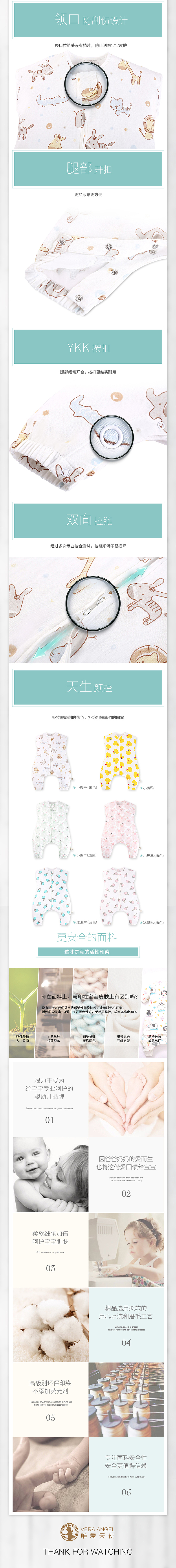 母婴睡袋详情（图ZODY0NzQ2MjQ=） - 其他平面 - 站酷设计师Watson_王穆原创素材 - 站酷ZCOOL