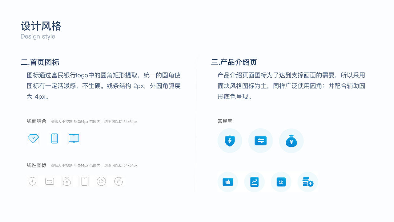 银行官网设计总结