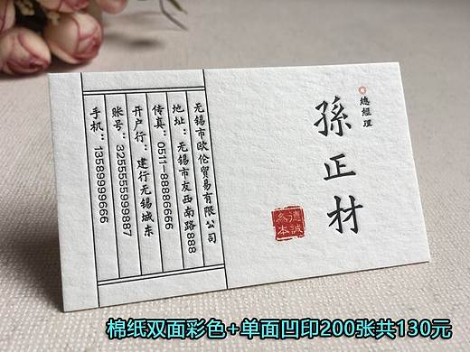 创意名片 高档烫金名片设计成品分享