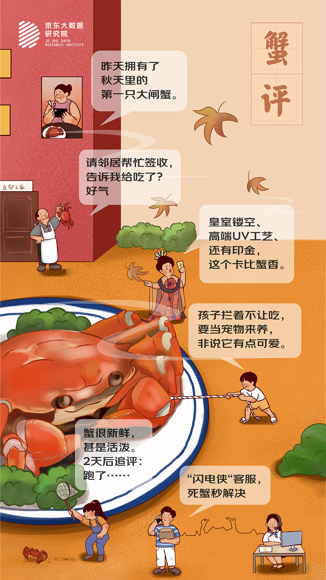 中秋节月饼插画,微缩摄影风格-by林客贝思