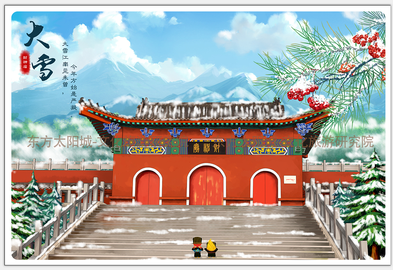 二十四节气--冬季（图ZMjQ4MzAyNDQ4） - 商业插画 - 站酷设计师香氛袋原创素材 - 站酷ZCOOL