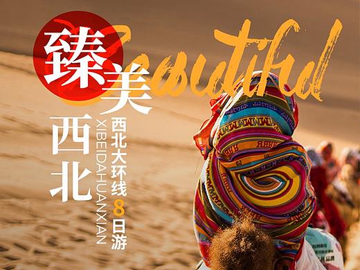 2021旅游电商