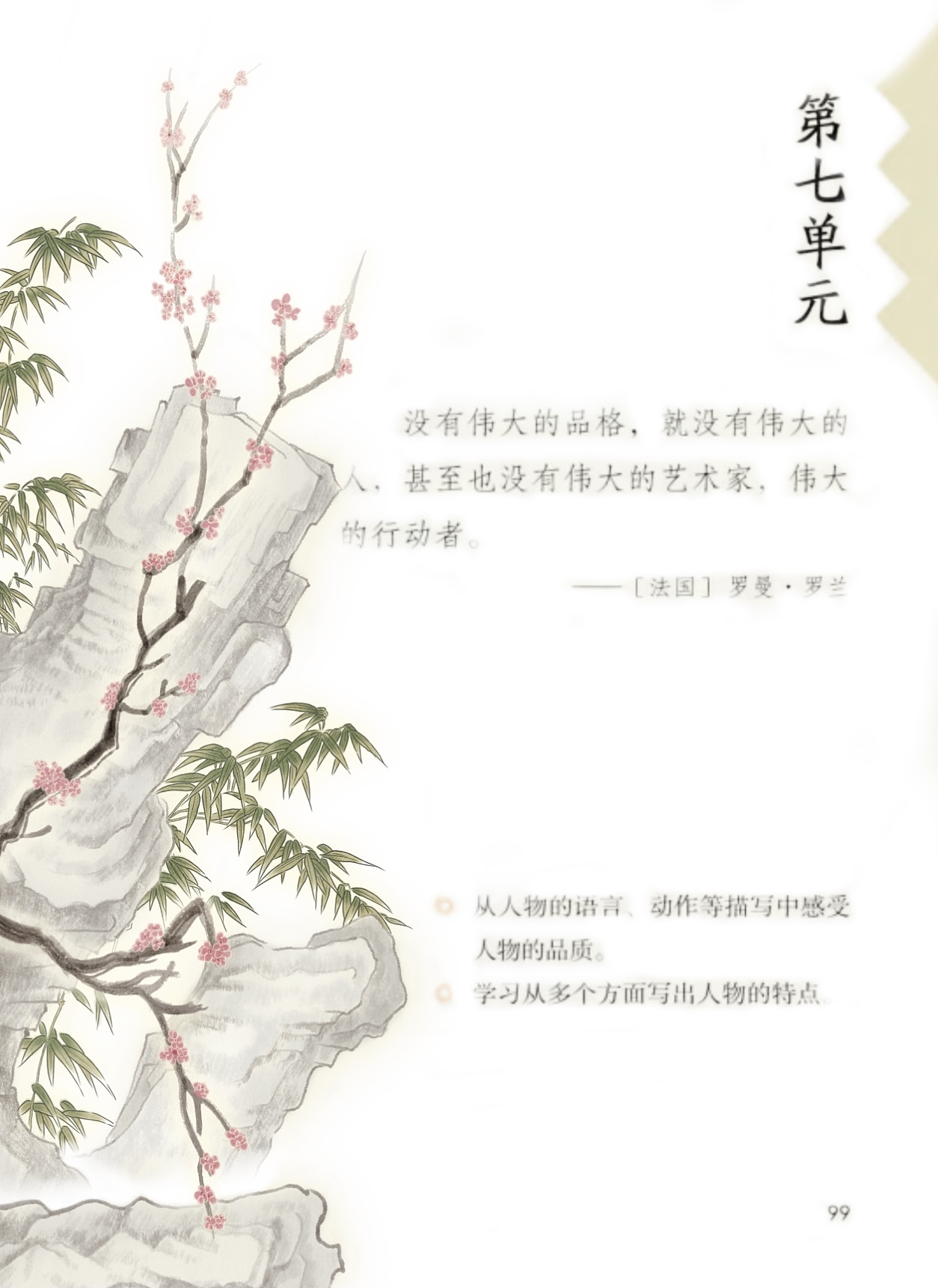 一些凌乱无序的内页插图