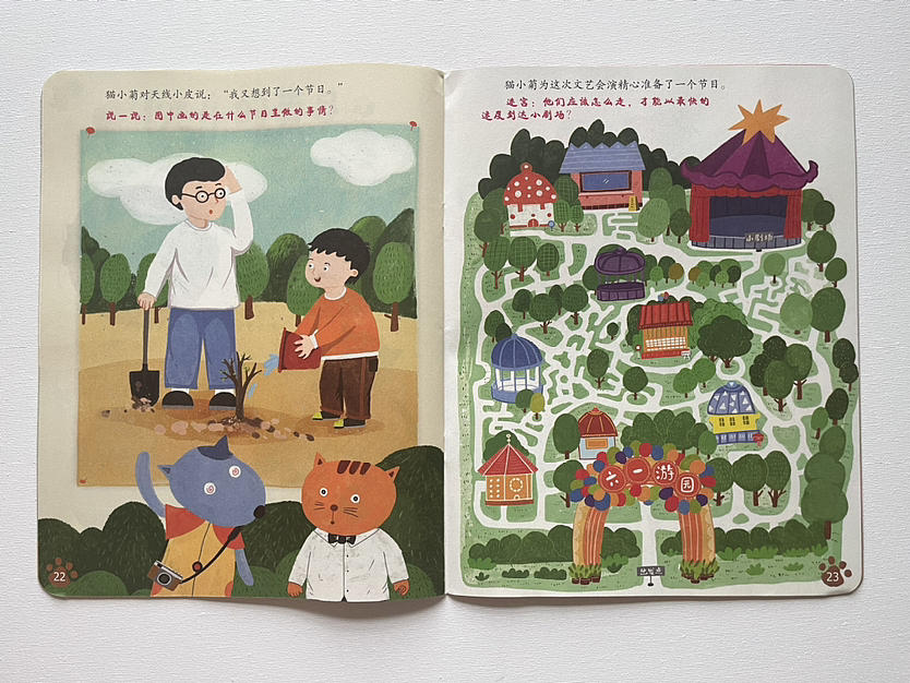 儿童杂志插画(2024年1-6月)（图ZMzcwMDc5NDAw） - 儿童插画 - 站酷设计师苏小泡原创素材 - 站酷ZCOOL
