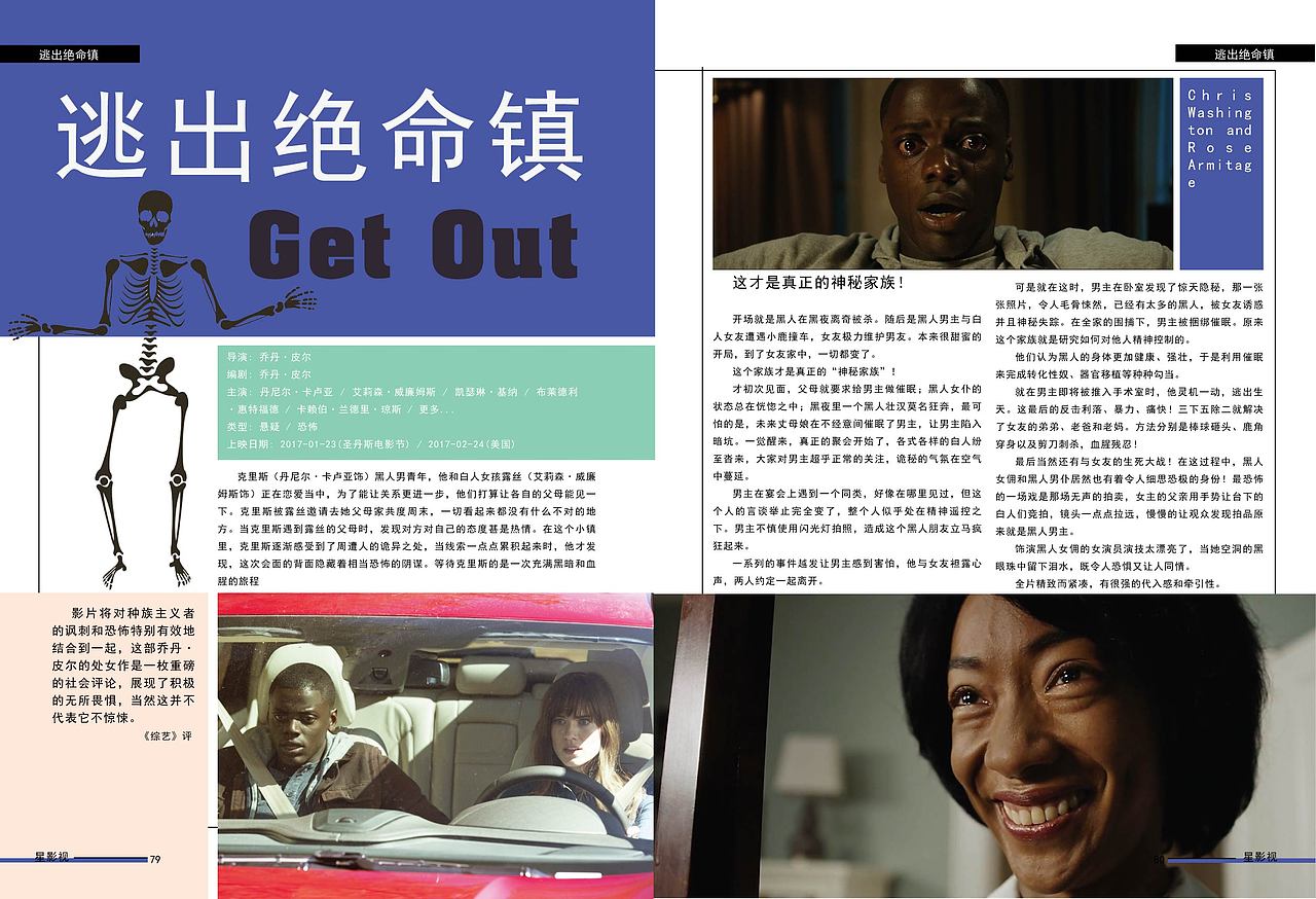 电影赏析2月（图ZMTAxMDAzMDk2） - 书籍/画册 - 站酷设计师新手小江原创素材 - 站酷ZCOOL