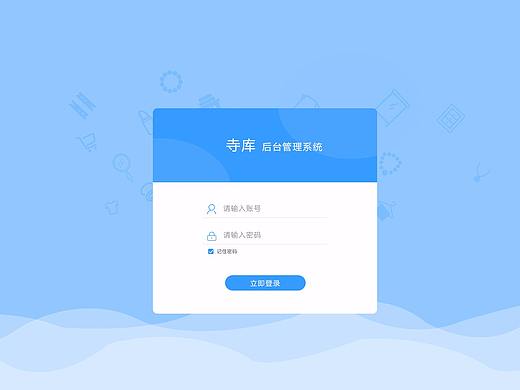 后台系统