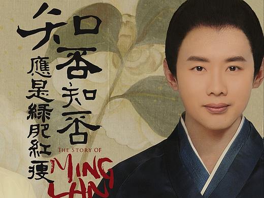 图文设计，遗世独立的唯美古风｜杨大侠HeroYang:总说岁月静好，人生几多谈笑