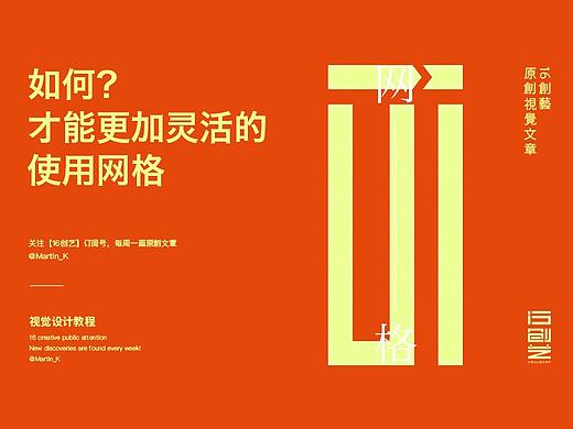 如何才能更加灵活的使用网格？