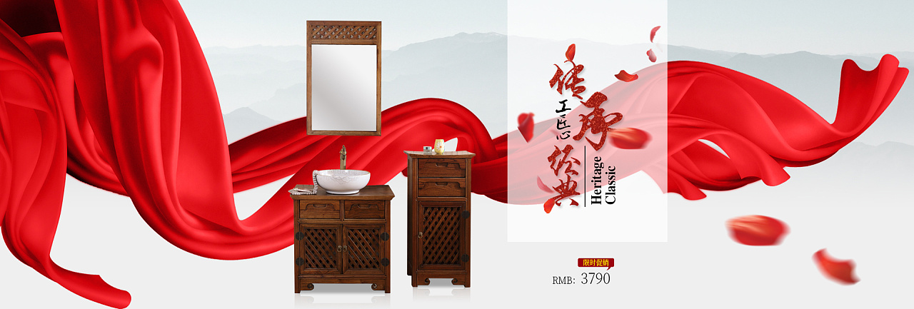 中式浴室柜海报
