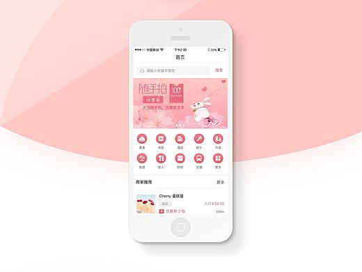随手拍优惠券