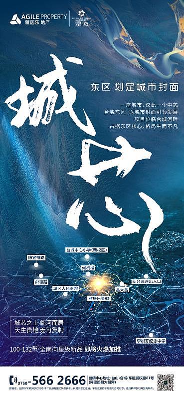 房地产（图ZMjE0NjU0MDEy） - 宣传物料 - 站酷设计师L1eeeeeeeeeeee原创素材 - 站酷ZCOOL