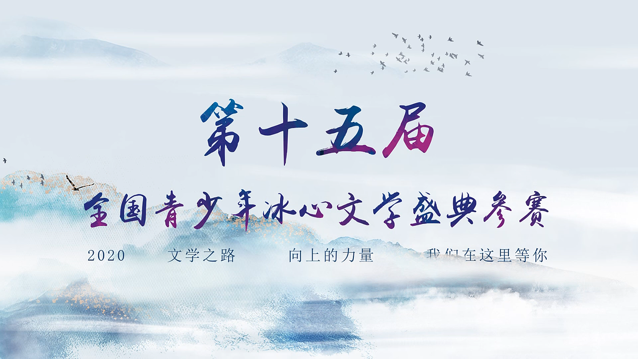 新闻采访剪辑文学盛典