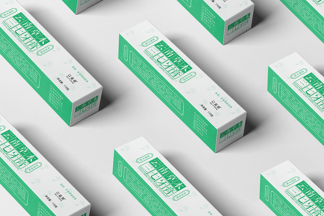 【练习包装】#2《云南草本三七牙膏》