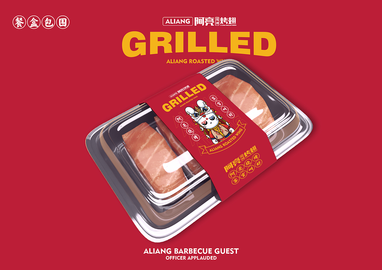 阿亮烧烤品牌VI（图ZMjYwODk1MDUy） - 品牌 - 站酷设计师AoJan原创素材 - 站酷ZCOOL