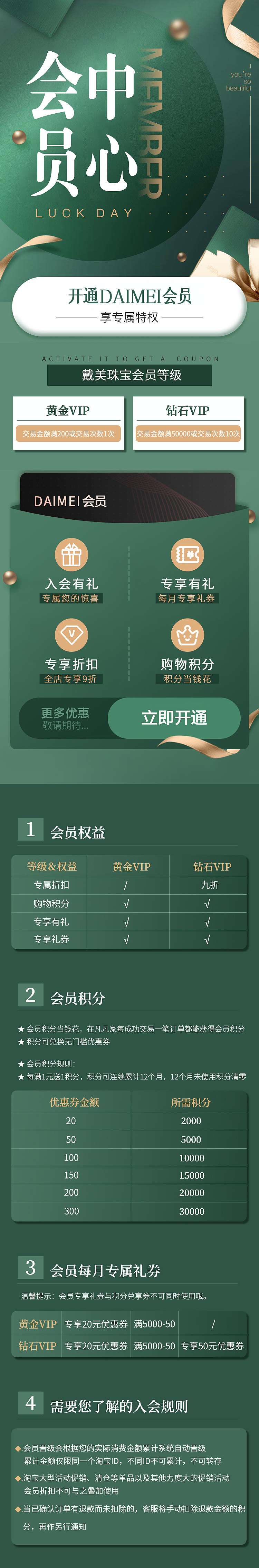 会员页面|平面|其他平面|caroline127 - 原创作品 - 站酷 (zcool)